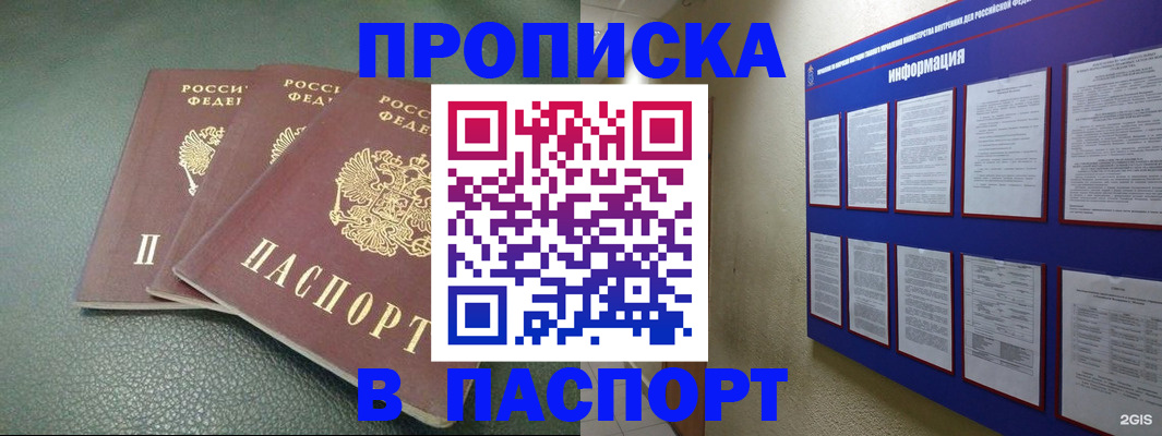 временная регистрация гарантия в Уварово
