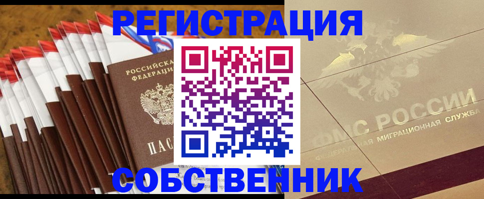 временная прописка в Уварово