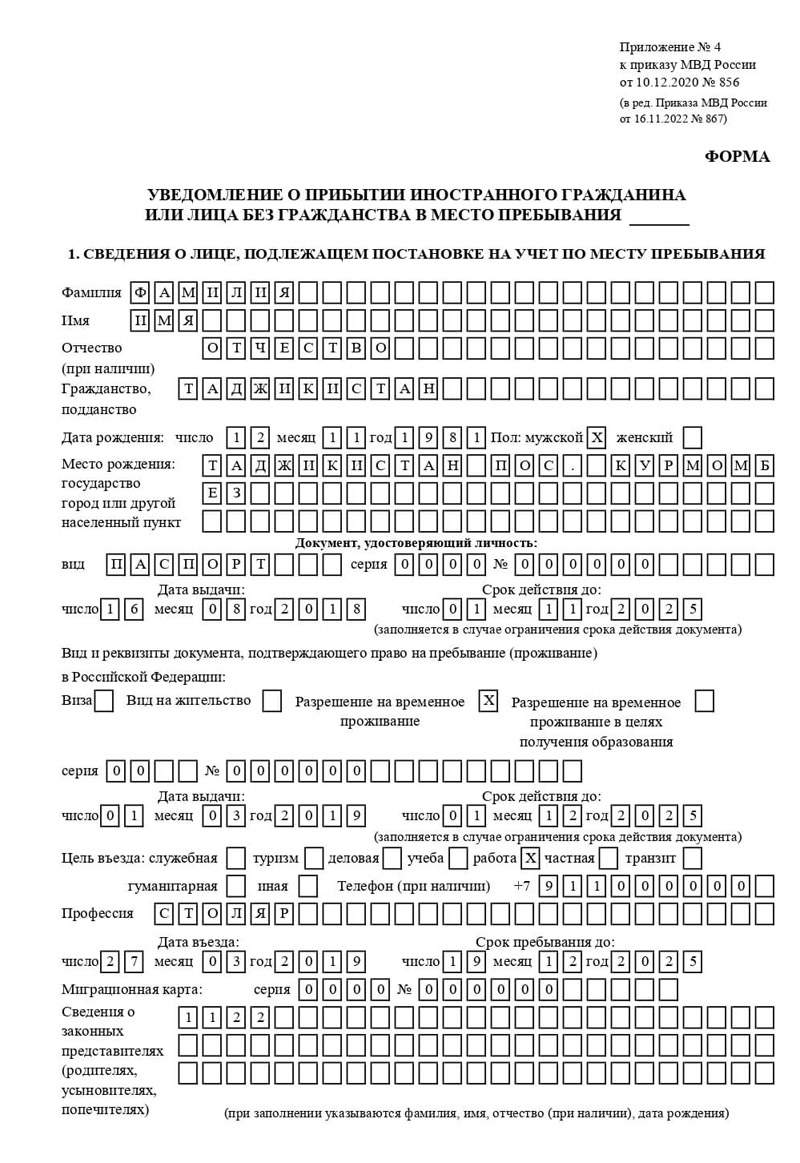 временная регистрация в Уварово временная регистрация в Уварово